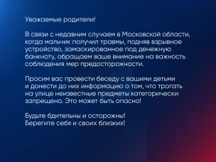 Уважаемые родители!